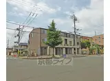 京都市営烏丸線 松ケ崎駅(京都) 徒歩1分 3階建 築8年