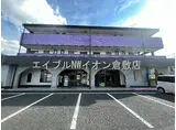 JR伯備線 清音駅 徒歩13分 3階建 築35年