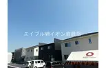 JR山陽本線 西阿知駅 徒歩21分  築6年