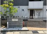 水島臨海鉄道 浦田駅(岡山) 徒歩9分 3階建 築8年