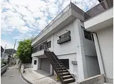 神鉄有馬線 丸山駅(兵庫) 徒歩14分 2階建 築30年