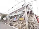神戸市西神・山手線 板宿駅 徒歩15分 2階建 築50年
