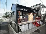 神戸市西神・山手線 長田駅(神戸電鉄) 徒歩18分 2階建 築60年