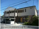 南海線 紀ノ川駅 徒歩20分 2階建 築16年