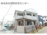 南海線 和歌山市駅 徒歩20分 2階建 築21年