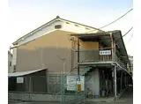 JR山陰本線 円町駅 徒歩10分 2階建 築49年