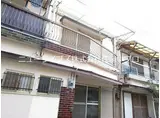 京阪本線 寝屋川市駅 徒歩14分 2階建 築48年