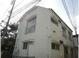 JR京浜東北・根岸線 東十条駅 徒歩4分 2階建 築40年
