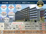 学生会館 CAMPUS TERRACE 新宿百人町