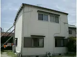 山田アパート