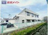 近鉄鈴鹿線 三日市駅 徒歩15分 2階建 築35年