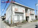 JR紀勢本線 松阪駅 徒歩25分 2階建 築35年