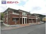 JR紀勢本線 三瀬谷駅 徒歩8分 2階建 築17年