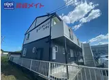 JR参宮線 田丸駅 徒歩8分 2階建 築33年