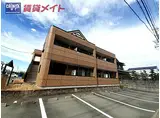 JR参宮線 宮川駅 徒歩13分 2階建 築17年