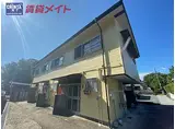 JR参宮線 五十鈴ケ丘駅 徒歩63分 2階建 築39年
