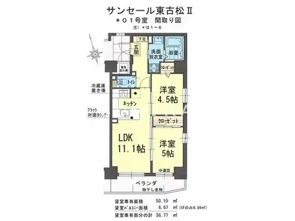 サンセール東古松II(2LDK/1階)の間取り写真