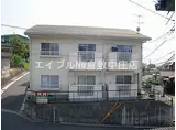 JR山陽本線 中庄駅 徒歩4分 2階建 築27年