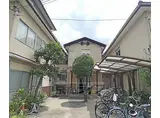 叡山電鉄叡山本線 元田中駅 徒歩5分 2階建 築84年