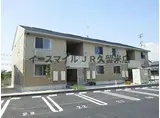 西鉄甘木線 大城駅 徒歩7分 2階建 築9年