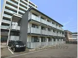 JR東海道・山陽本線 南草津駅 徒歩8分 3階建 築16年