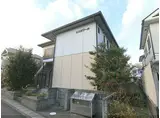 近鉄京都線 狛田駅 徒歩8分 2階建 築29年