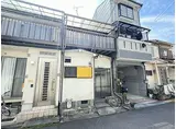 近鉄京都線 小倉駅(京都) 徒歩9分 2階建 築58年