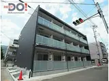 JR東海道・山陽本線 六甲道駅 徒歩10分 3階建 築6年