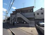 京都地下鉄東西線 太秦天神川駅 徒歩10分 2階建 築30年