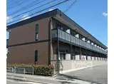 JR東海道・山陽本線 桂川駅(京都) 徒歩15分 2階建 築16年