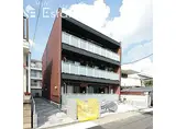 名古屋市営東山線 岩塚駅 徒歩3分 3階建 築5年