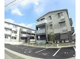 JR山陰本線 嵯峨嵐山駅 徒歩6分 3階建 築7年