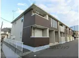 JR東海道・山陽本線 篠原駅(滋賀) 徒歩85分 2階建 築13年
