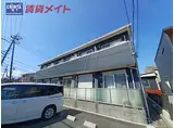 JR関西本線 富田浜駅 徒歩5分 2階建 築16年