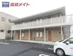 近鉄名古屋線 阿倉川駅 徒歩42分  築16年(1LDK/2階)