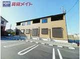 近鉄名古屋線 伊勢朝日駅 徒歩35分 2階建 築1年