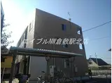 JR吉備線 総社駅 徒歩7分 3階建 築9年
