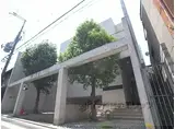 京阪本線 清水五条駅 徒歩7分 4階建 築29年