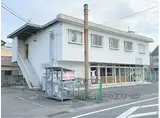 JR東海道・山陽本線 草津駅(滋賀) 徒歩19分 2階建 築36年