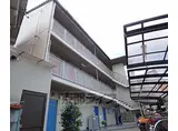 京都市営烏丸線 北山駅(京都) 徒歩27分 3階建 築43年
