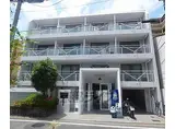 京都市営烏丸線 今出川駅 徒歩9分 4階建 築36年