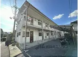 阪急嵐山線 上桂駅 徒歩5分 2階建 築44年
