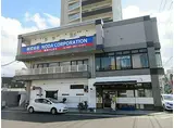 広島電鉄宮島線 高須駅(広島) 徒歩1分 3階建 築29年
