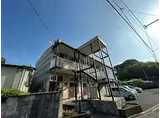筑豊電気鉄道 三ケ森駅 徒歩18分 2階建 築17年