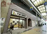 大阪メトロ御堂筋線 昭和町駅(大阪) 徒歩11分 3階建 築27年