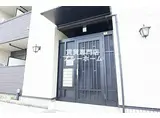 大阪メトロ御堂筋線 北花田駅 徒歩10分 3階建 築10年