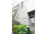大阪メトロ御堂筋線 新金岡駅 徒歩9分 3階建 築3年