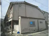 近鉄京都線 向島駅 徒歩11分 2階建 築53年