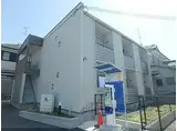 JR奈良線 城陽駅 徒歩9分 2階建 築6年