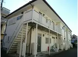 相鉄本線 和田町駅 徒歩5分 2階建 築33年